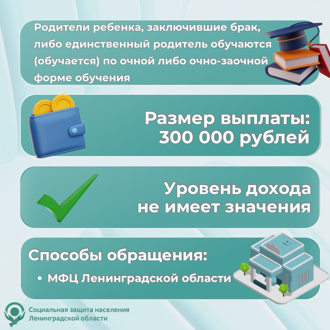 Размер выплаты:300 000 рублей